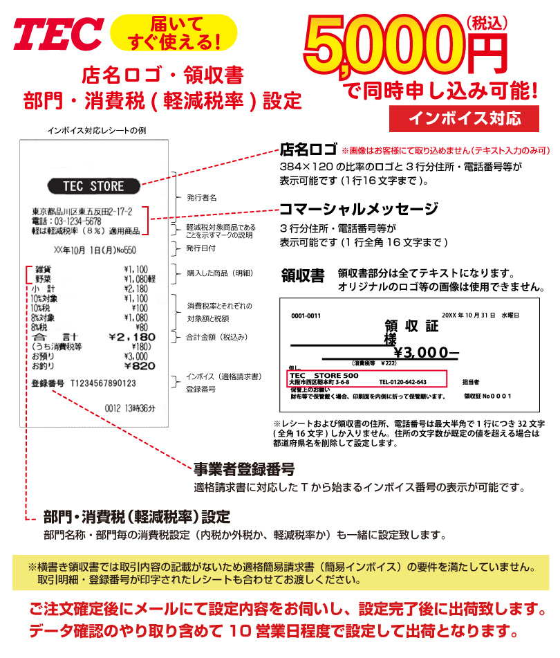 MA-700設定無料物販向10部門東芝テックインボイスレジスター25041501 楽天市場】予約受付(8月上旬入荷予定) 【店名・部門設定込み