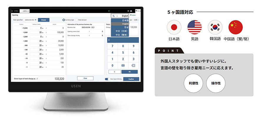 USEN レジ の商品ページ｜日本機器通販