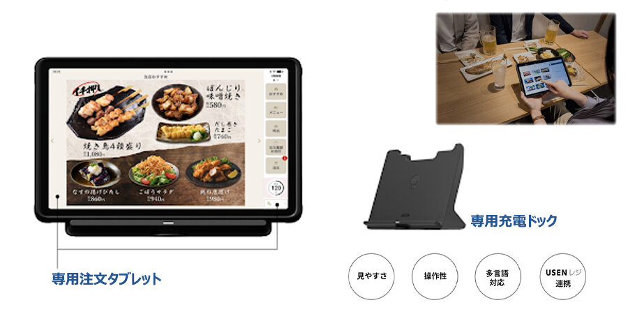 USEN レジ の商品ページ｜日本機器通販