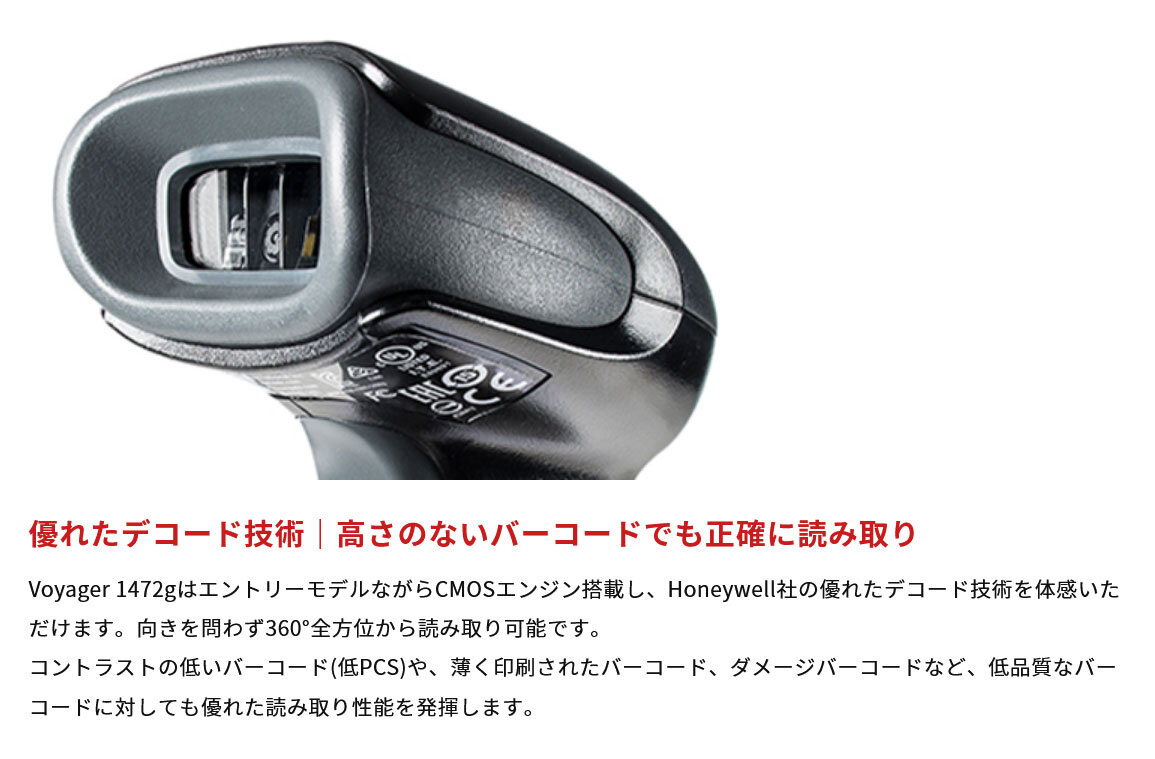 Honeywell Voyager 1472G 無線バーコードスキャナー Honeywell Voyager 1472g バーコードリーダー 【公式通販】