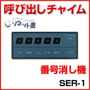 日本機器通販 / ソネット君 | ソネット君 その他