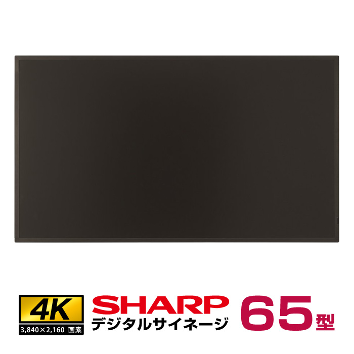 メーカー在庫有 シャープ 高輝度 4K対応 PN-HY651
