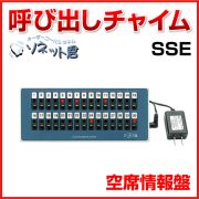 日本機器通販 / ソネット君 | ソネット君 その他