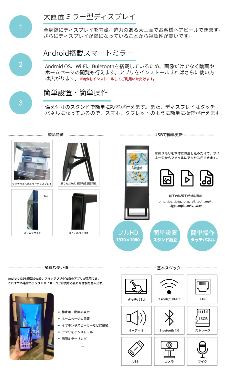 日本機器通販 / デジタルミラーサイネージ 32型 TE-630-S