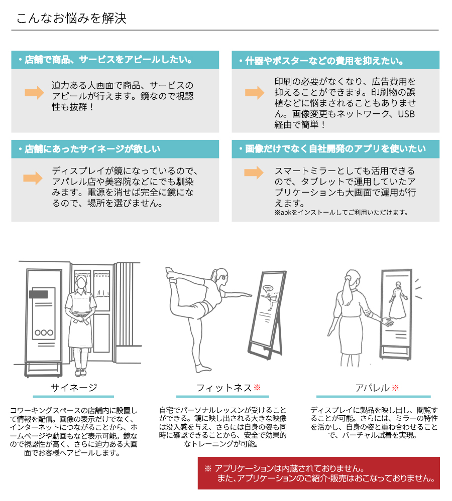 日本機器通販 / デジタルミラーサイネージ 32型 TE-630-S