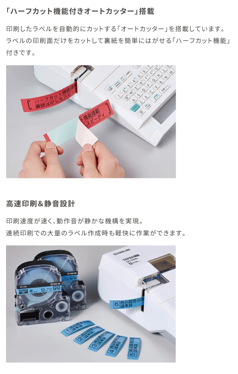 キングジム KING JIM テプラ PRO SR-R680 の商品ページ｜日本機器通販