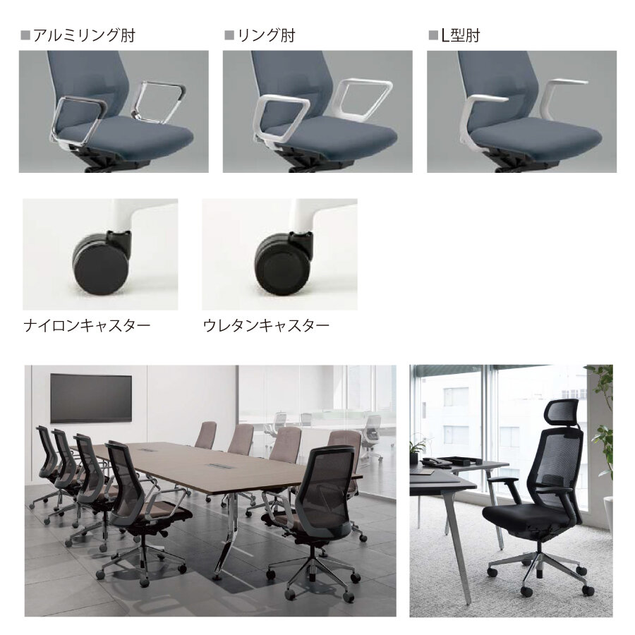 内田洋行/UCHIDA オフィスチェア Sellezza(セレッツァ) ハイバック
