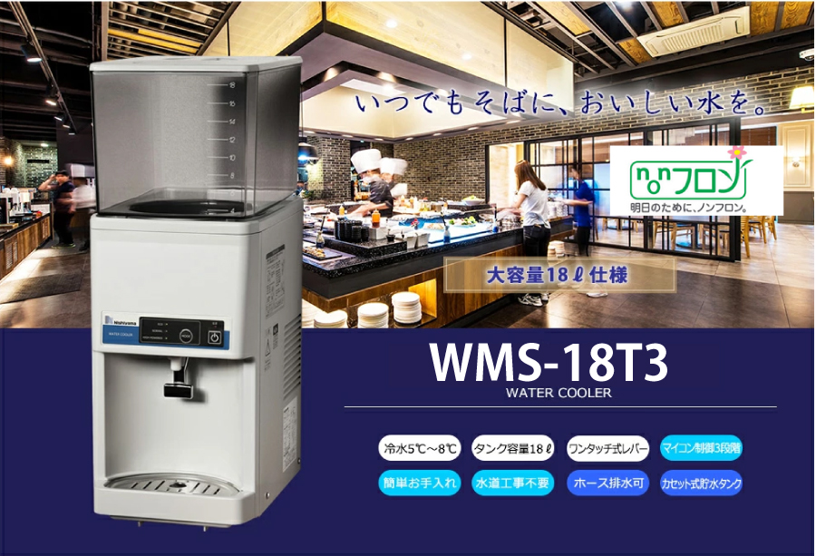 美品　動作確認済み　エア・ウォーター 冷温水器 ER-1301L 上部タンク式 車上渡し】西山工業 冷水機 ウォータークーラー (卓上タンクタイプ