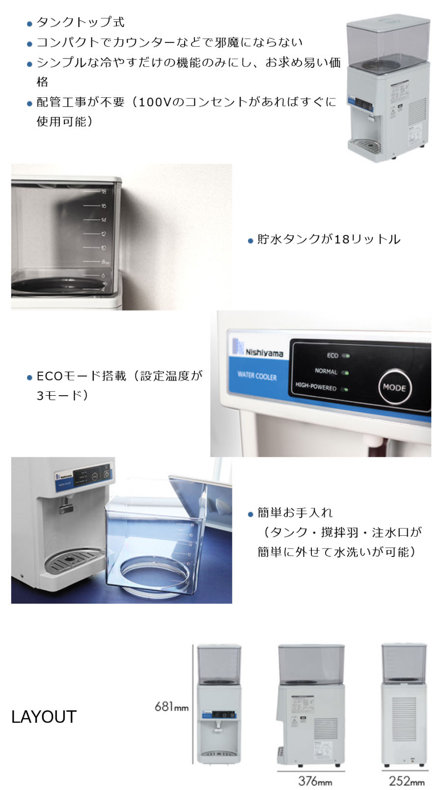 車上渡し】西山工業 冷水機 ウォータークーラー (卓上タンクタイプ